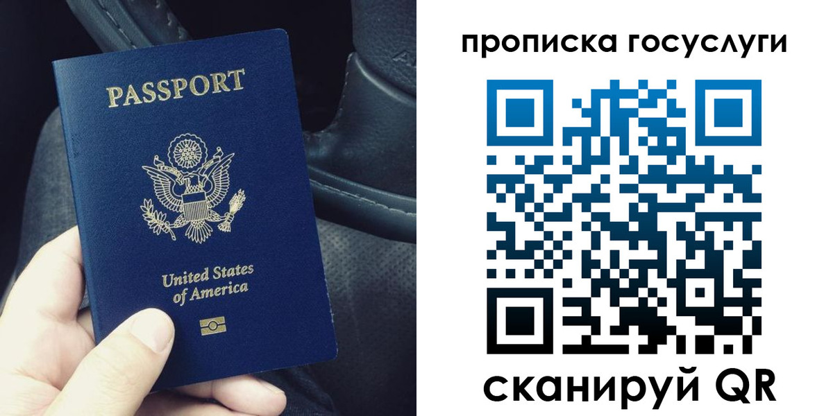 прописка для школы в Верещагино