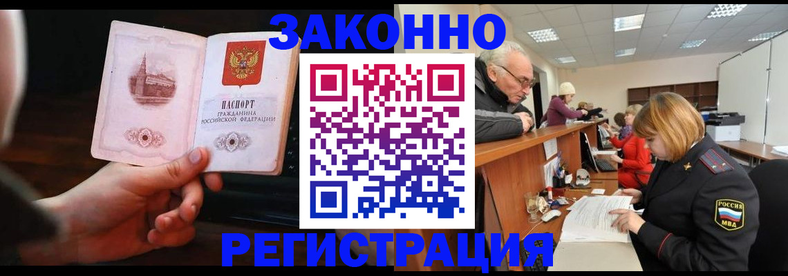 миграционный учет в Верещагино
