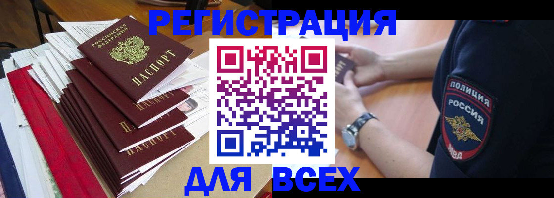 прописка для военкомата в Верещагино