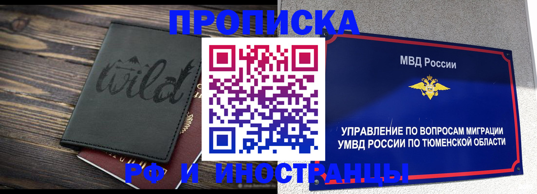 временная регистрация 2025 в Верещагино